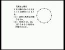 大学生でも解けない灘高校の数学　５１　（さくら教育研究所）