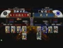 戦国大戦 頂上対決 2011/6/18 ＫＩＤ徳文†軍 VS 枕～軍