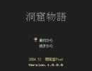 [TestRun] 洞窟物語 Part1 (最初から～クサムラ)
