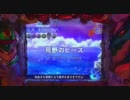 【荒野のヒース】CRF創聖のアクエリオン-転翅篇-【パチンコBGM】