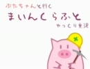 放置していたMinecraftをゆっくり実況 part5