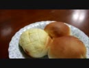 三色パンやくよ！（クリーム・チョコクリーム・メロン）