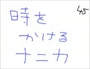 らんだむダンジョンVer1.41ｆを実況プレイ　その４５－１