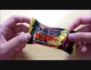 【お菓子】ブラックサンダー　DEMO