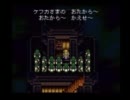 ピアス男がFF6をのんびり実況プレイ　その44