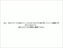 【暴露放送】ボカロPの歌い手とそのファンに対するお願い