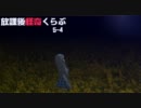【卓 M@s】876プロが放課後怪奇くらぶを遊ぶようです 5-4