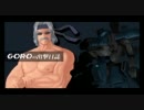 【ボーダーブレイク】GOROの出撃日誌　２２１日目【Ｓ５】