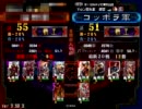 【三国志大戦３】神速使いがダメだしもらって上へ　その1