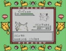 眠いときにポケットモンスターピカチュウバージョンをやってみる part4