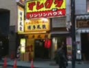 Jukeと永井先生の妄想電話②