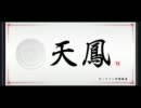 【ブンブン・ＴＯＰ９記念】雀荘ブンブン・企画説明動画