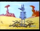 ロードランナー『The Solid Tin Coyote』（ナレーション：弦巻マキ）