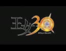 王女30は一気にプレイ前編