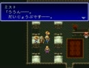 【バハムートラグーン】 LV99でEx-Play！『14章 鳥の竜めざめるとき… ①』