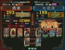 三国志大戦３ 頂上対決 2011/6/19 勇軍 VS 七夜軍
