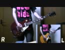 Rusty Nail弾いてみました