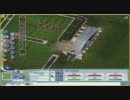 【シムシティ４】SimCity4をゆっくり楽しんでプレイ part1　【不定期開発】