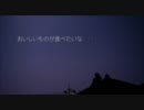 初音ミク「星空のメロディ」