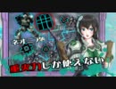 重火力しか使えない、186 OH目【ボーダーブレイク＜A1＞ネオニア】