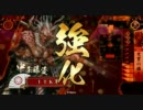戦国大戦　北陸演武その１６「決戦美濃三人衆」