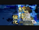 【戦国大戦】勝率5割を目指して頑張る動画 11　正三位