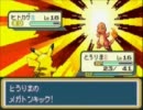 友人が改造した改造ポケモンを実況プレイ Part3