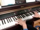 【ピアノ】　天ノ弱　弾いてみた　【キュウ】
