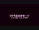 06/14(月) AB/RC55 ジムカス2戦分 ゆっくり戦場の絆