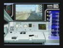 ソニック列車運転シミュレーション【折尾～戸畑】