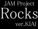 神MADに触発されて「Rocks」歌ってみた！