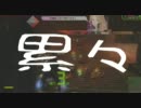 【ノヴァキメ】爆破思考なクールのボーダーブレイク外伝88【ボンバー】