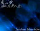 【実況】エンディングを目指して頑張ってみる40【セラフィックブルー】