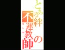 ６/１４　ＲＣ５５　ヲントリ氏視点