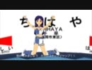 アイドルマスターSP　千早　千早駅でキラメキラリ
