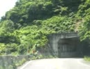 境川ダム線　打越隧道　(１倍速)