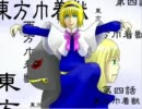 【東方】東方巾着獣　第四話【ポケモン】