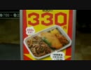 330円
