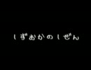 【高画質版】静岡の自然