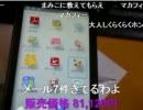 20110620 暗黒放送Ｐ　ぼったくり携帯を​買わされた！放送 1/2