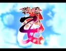 【戦国乙女】ムービーコンテスト作品【乙女Rising】