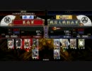 【戦国大戦 Ver 1.05A】騎馬2疾風でがんばる　その43【正三位B】