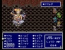 便秘気味な人間のFF４実況【その２４】
