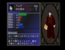 懐かしの『影牢～刻命館　真章～』実況プレイpart18