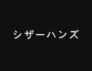 シザーハンズを歌ってみました【ゆめ】