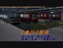 【A列車で行こう9】新風鉄道多々松支社 第10回