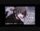 bk◕ܫ◕)ak アブストラクト・ナンセンス歌わせていただきました