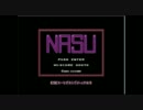 ゆめにっきJikyooooo!「ひたすらNASU」・part1.5【北国印