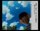 ぼくのなつやすみ２遊びたおす実況プレイ Part50