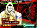 【三国志大戦３】　南蛮王とごっつんが癒壊に取り立てする動画